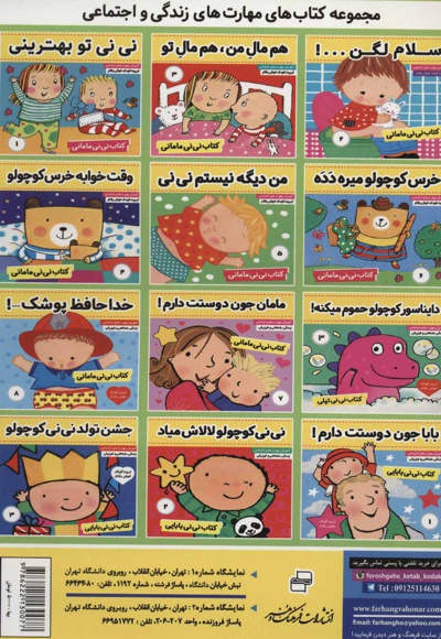 تقویت هوش 4
